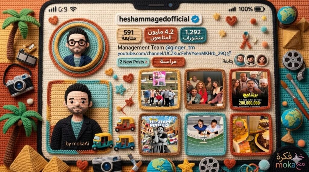 تصميم بروفايل كروشيه 3D كيوت مصنوع بالذكاء الاصطناعي مع تفاصيل الـ Amigurumi.